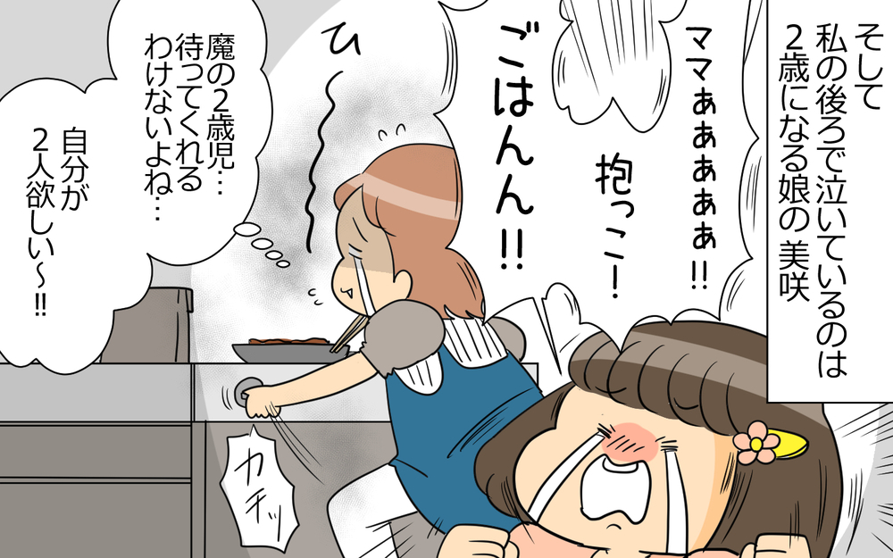 「俺、そんな約束した!?」謝れば許されると思っている夫に絶句…子どもとの約束を何度も破り続ける夫の末路
