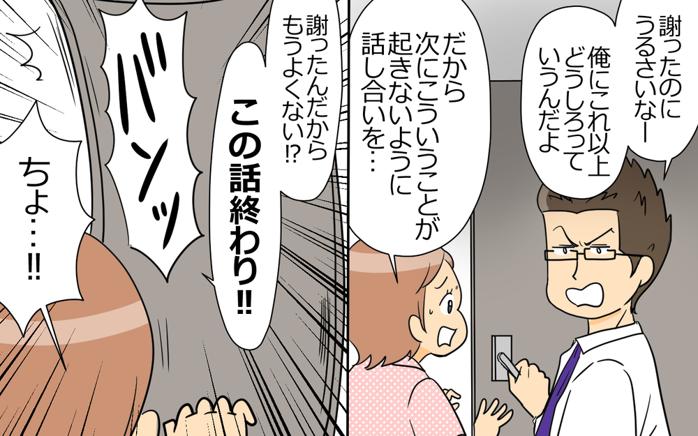 「俺、そんな約束した!?」謝れば許されると思っている夫に絶句…子どもとの約束を何度も破り続ける夫の末路