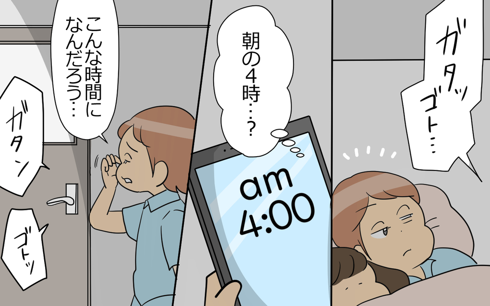 「俺、そんな約束した!?」謝れば許されると思っている夫に絶句…子どもとの約束を何度も破り続ける夫の末路
