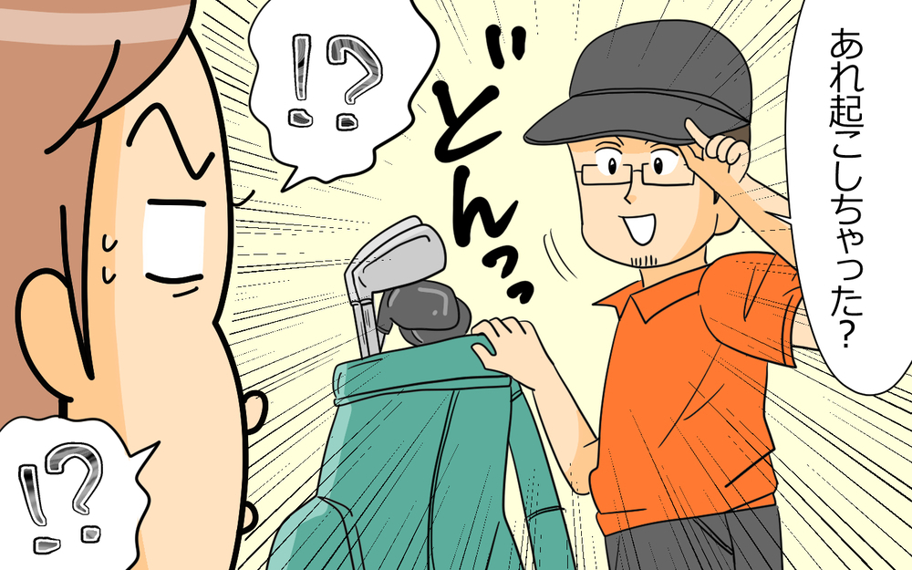 「俺、そんな約束した!?」謝れば許されると思っている夫に絶句…子どもとの約束を何度も破り続ける夫の末路