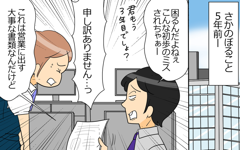 「俺、そんな約束した!?」謝れば許されると思っている夫に絶句…子どもとの約束を何度も破り続ける夫の末路