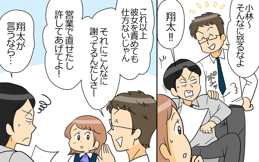 「俺、そんな約束した!?」謝れば許されると思っている夫に絶句…子どもとの約束を何度も破り続ける夫の末路