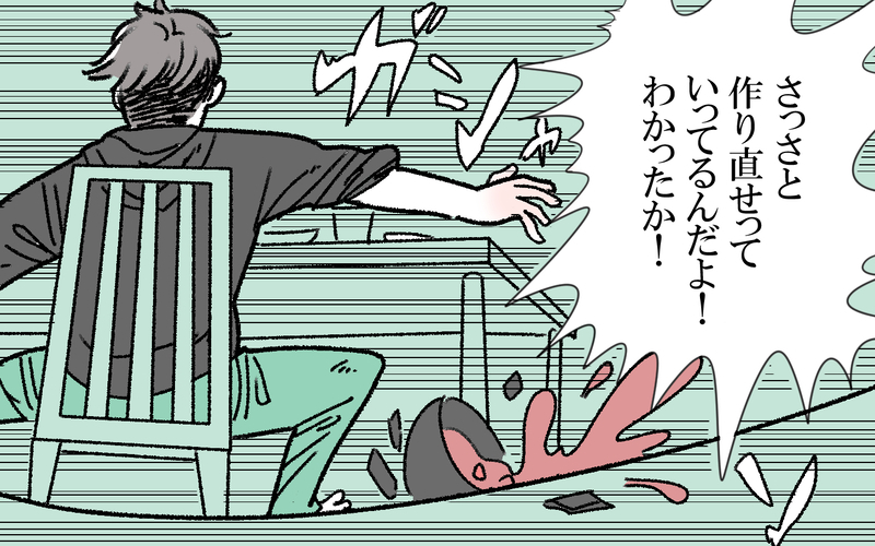 「え、生活費これだけ？」夫に生活費をもらえず罵声を浴びせられる毎日。小学生2人を抱えた35歳主婦が追い詰められていった結果