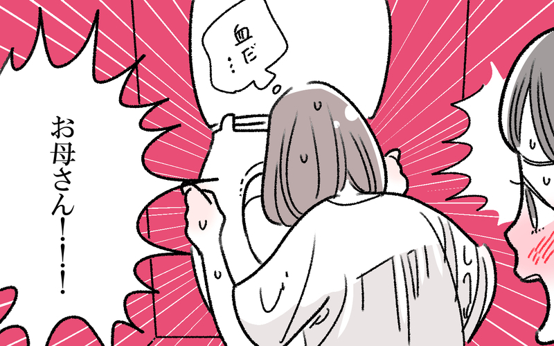 「え、生活費これだけ？」夫に生活費をもらえず罵声を浴びせられる毎日。小学生2人を抱えた35歳主婦が追い詰められていった結果