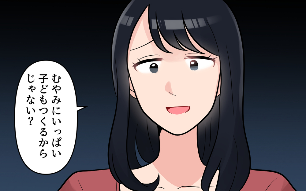 「むやみに子どもつくるからじゃない？」3人育てる私に放ったママ友の一言…これって嫌味言われてる？