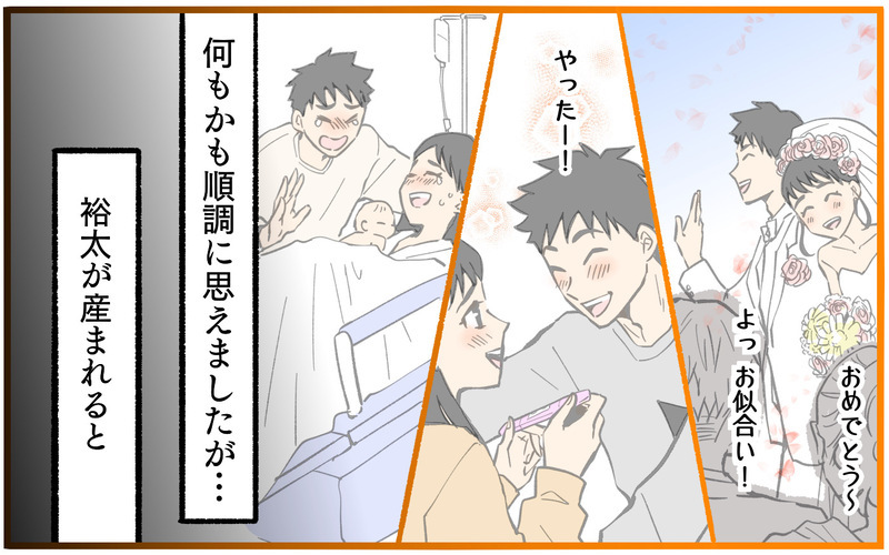 「証拠を残さなきゃ…！」夫が平然と告げる嘘にショック…スマホにのメッセージ履歴がクロすぎた