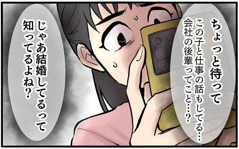 「証拠を残さなきゃ…！」夫が平然と告げる嘘にショック…スマホにのメッセージ履歴がクロすぎた