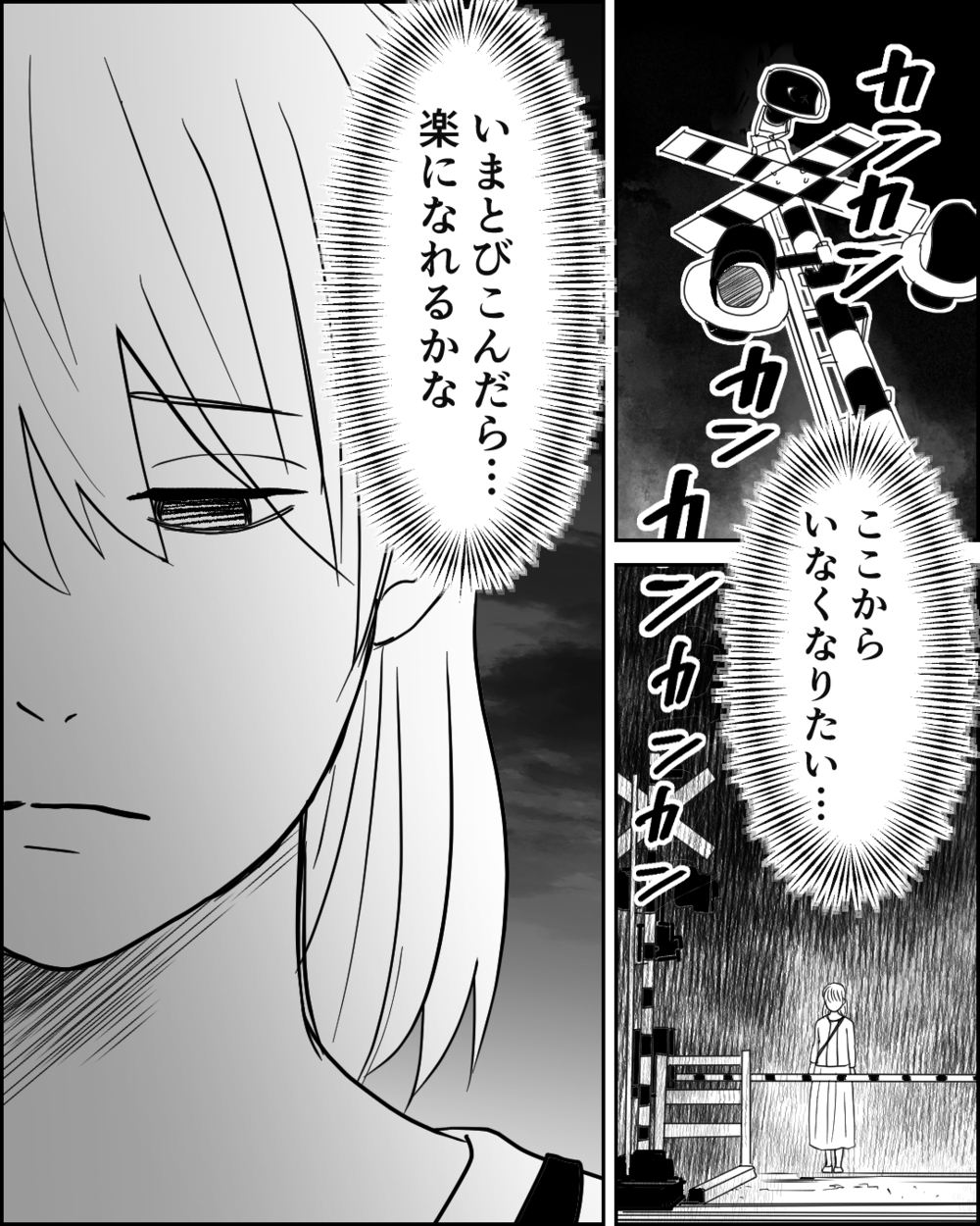 「嫁の食事は残り物だけ！風呂は最後だ！」義両親の異常なルールに夫は「問題ない」と一言!?