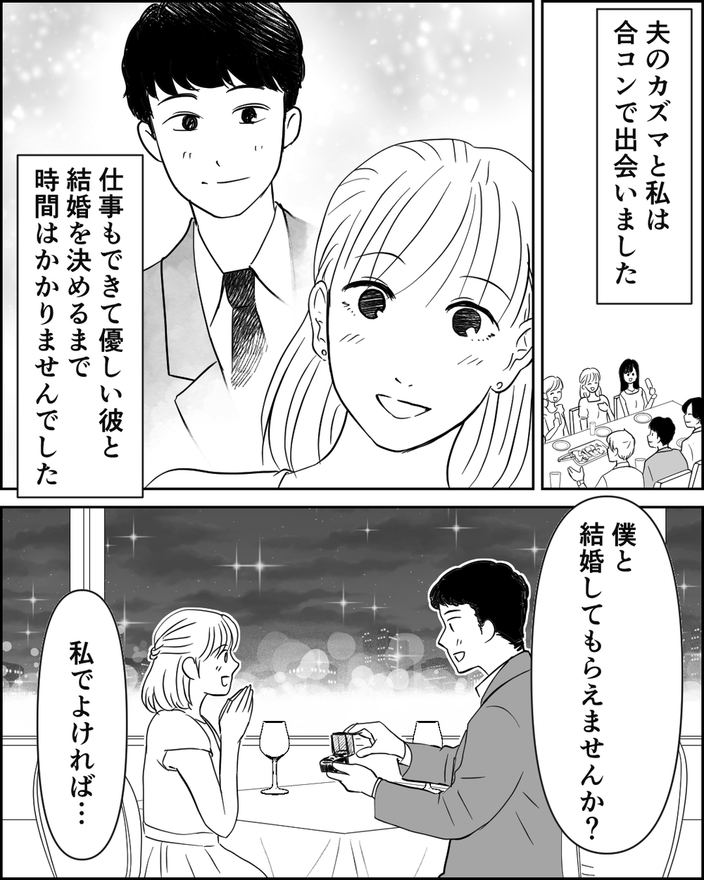 「嫁の食事は残り物だけ！風呂は最後だ！」義両親の異常なルールに夫は「問題ない」と一言!?