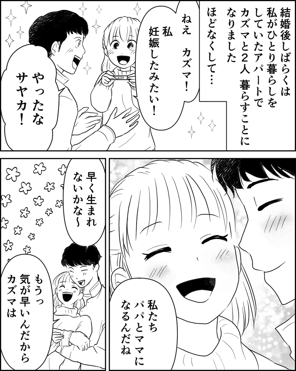 「嫁の食事は残り物だけ！風呂は最後だ！」義両親の異常なルールに夫は「問題ない」と一言!?