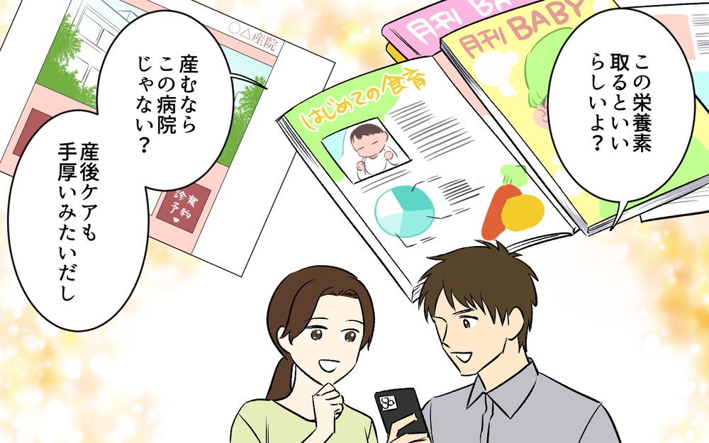「俺が寝かしつけするのは非効率だから君がやって？」夫の主張に興ざめ…妻が産後に知った夫の本性とは？