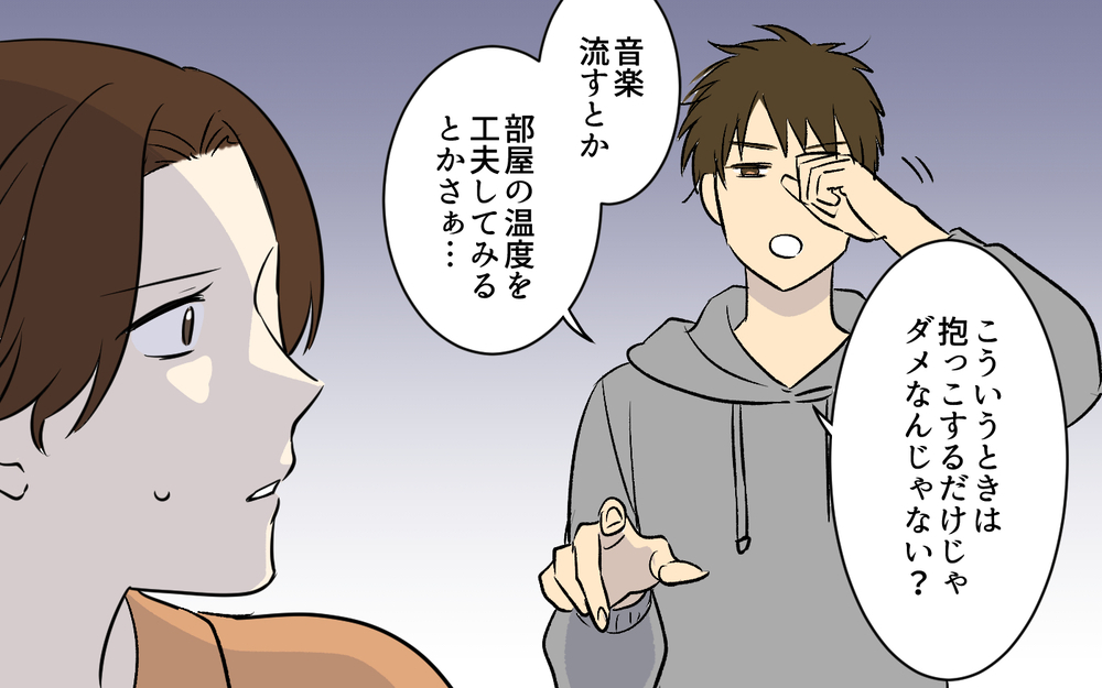 「俺が寝かしつけするのは非効率だから君がやって？」夫の主張に興ざめ…妻が産後に知った夫の本性とは？
