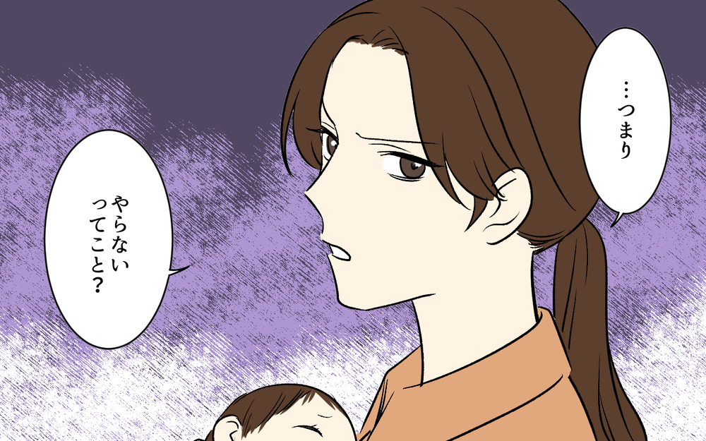 「俺が寝かしつけするのは非効率だから君がやって？」夫の主張に興ざめ…妻が産後に知った夫の本性とは？