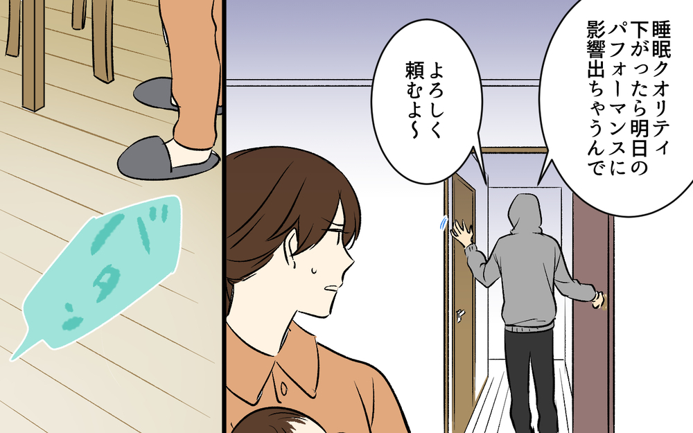 「俺が寝かしつけするのは非効率だから君がやって？」夫の主張に興ざめ…妻が産後に知った夫の本性とは？