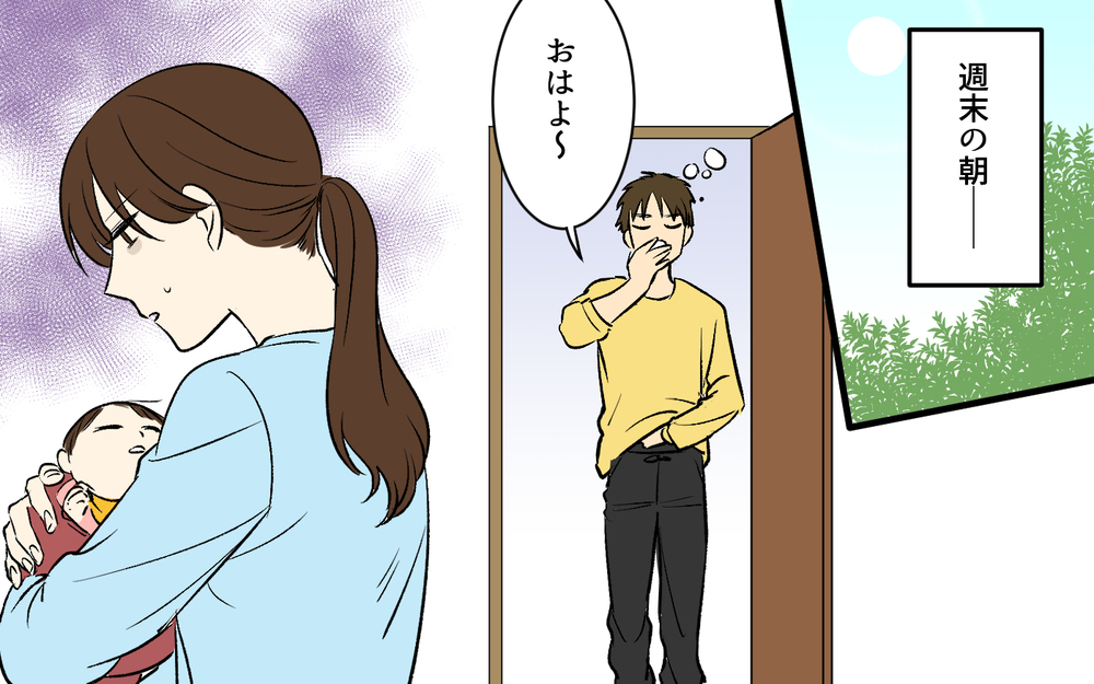 「俺が寝かしつけするのは非効率だから君がやって？」夫の主張に興ざめ…妻が産後に知った夫の本性とは？