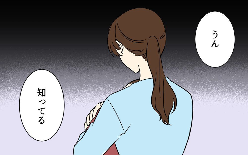 「俺が寝かしつけするのは非効率だから君がやって？」夫の主張に興ざめ…妻が産後に知った夫の本性とは？