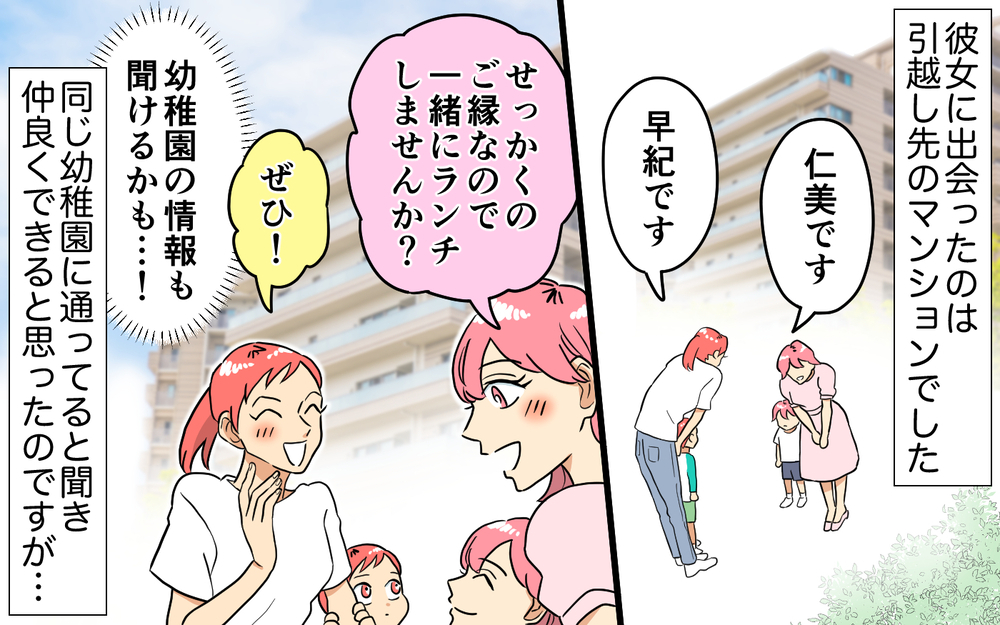 「そっちの方が多いから私のね？」初ランチで料理を奪われ会計もこっち!? 一緒にいるだけで損するヤバいママ友の実態