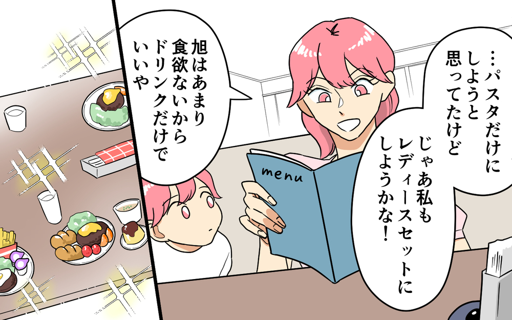 「そっちの方が多いから私のね？」初ランチで料理を奪われ会計もこっち!? 一緒にいるだけで損するヤバいママ友の実態