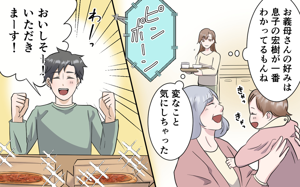 夫「母親になるとピザの耳が好きになるんだろ？」その意味不明な発言は何…？ 異常な光景に妻が気づいた衝撃の事実