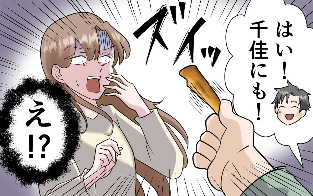 夫「母親になるとピザの耳が好きになるんだろ？」その意味不明な発言は何…？ 異常な光景に妻が気づいた衝撃の事実