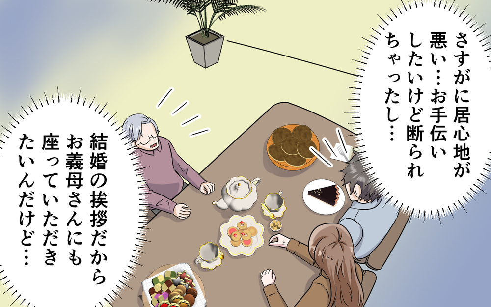 夫「母親になるとピザの耳が好きになるんだろ？」その意味不明な発言は何…？ 異常な光景に妻が気づいた衝撃の事実