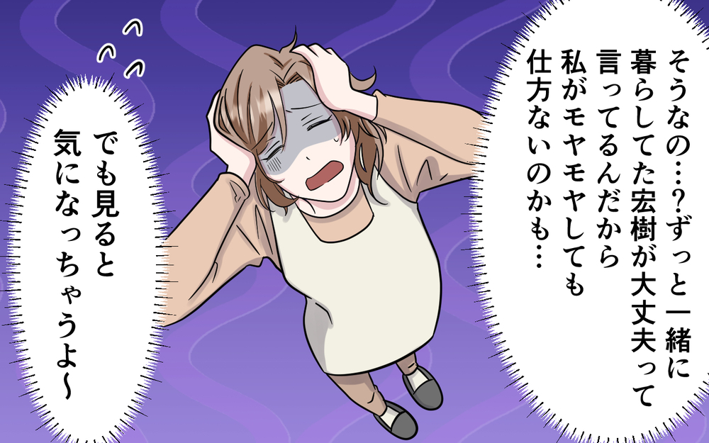 夫「母親になるとピザの耳が好きになるんだろ？」その意味不明な発言は何…？ 異常な光景に妻が気づいた衝撃の事実