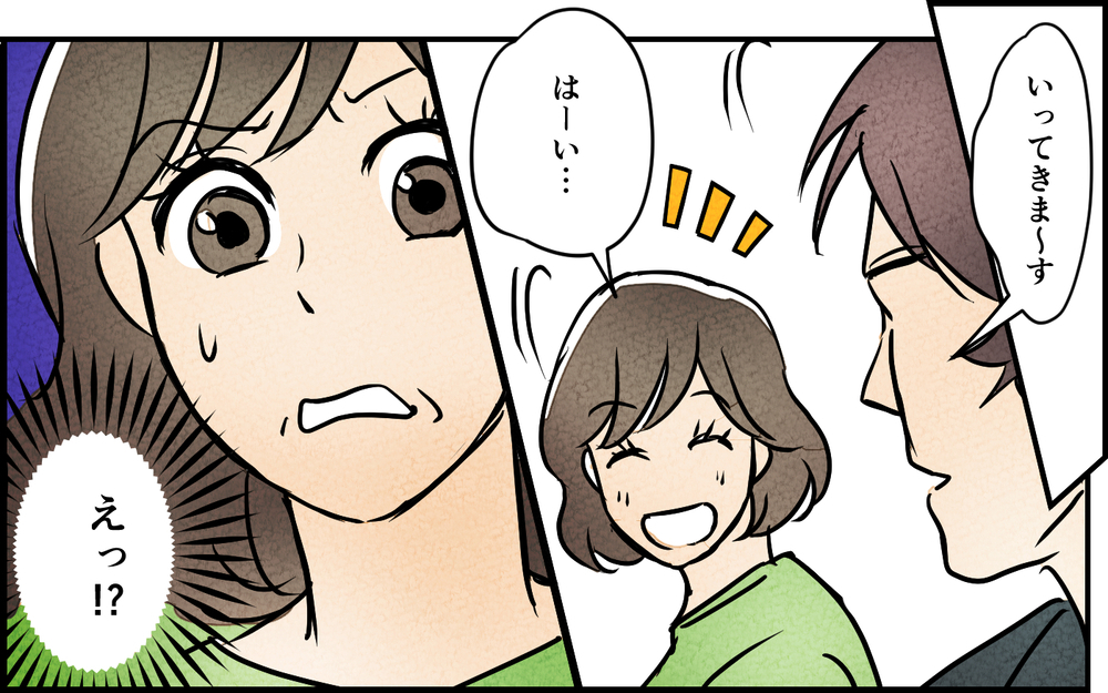 「行ってきまーす」ってその髪型で会社行くの!? 「男らしさ」を完全に履き違えた夫…妻が世話焼きをやめたらまさかの事態に!?