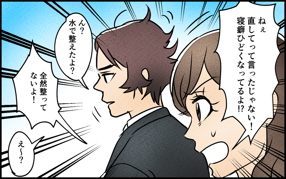 「行ってきまーす」ってその髪型で会社行くの!? 「男らしさ」を完全に履き違えた夫…妻が世話焼きをやめたらまさかの事態に!?