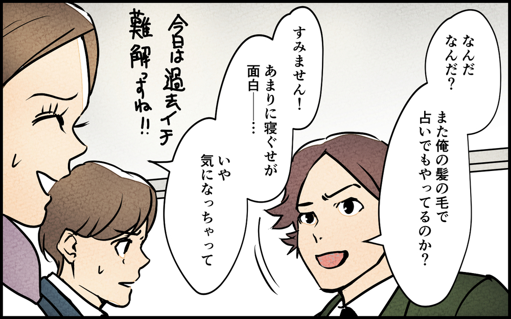 「行ってきまーす」ってその髪型で会社行くの!? 「男らしさ」を完全に履き違えた夫…妻が世話焼きをやめたらまさかの事態に!?