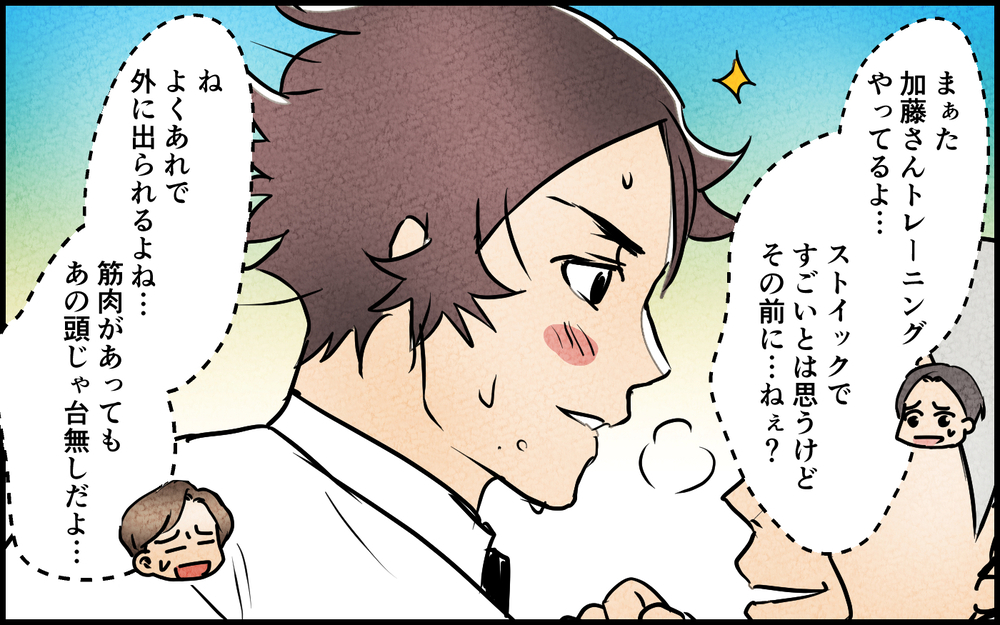 「行ってきまーす」ってその髪型で会社行くの!? 「男らしさ」を完全に履き違えた夫…妻が世話焼きをやめたらまさかの事態に!?