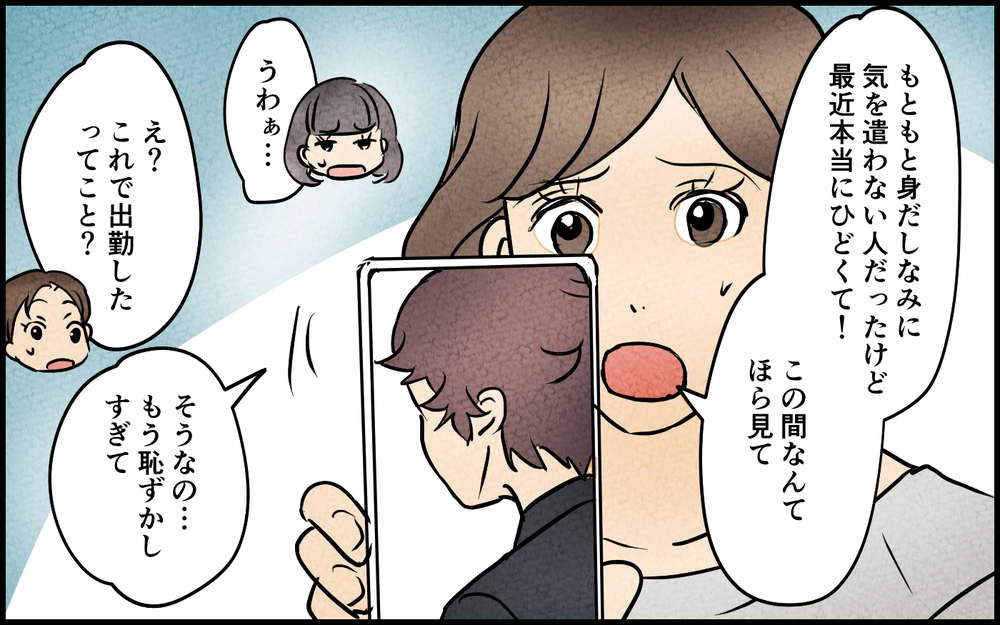「行ってきまーす」ってその髪型で会社行くの!? 「男らしさ」を完全に履き違えた夫…妻が世話焼きをやめたらまさかの事態に!?
