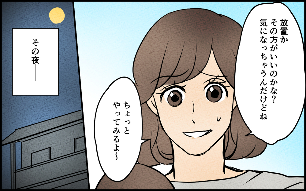 「行ってきまーす」ってその髪型で会社行くの!? 「男らしさ」を完全に履き違えた夫…妻が世話焼きをやめたらまさかの事態に!?