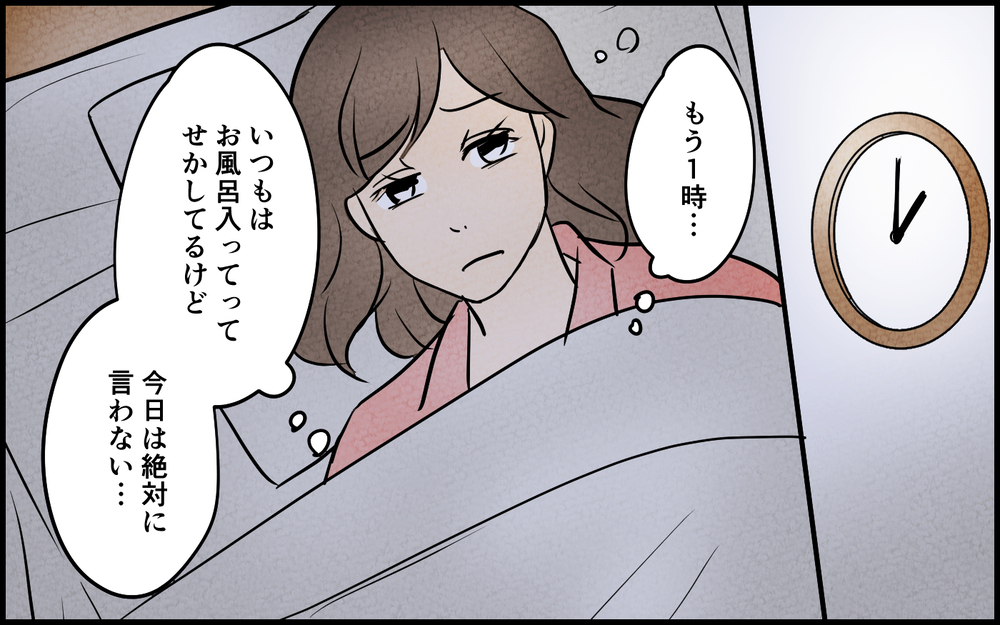 「行ってきまーす」ってその髪型で会社行くの!? 「男らしさ」を完全に履き違えた夫…妻が世話焼きをやめたらまさかの事態に!?