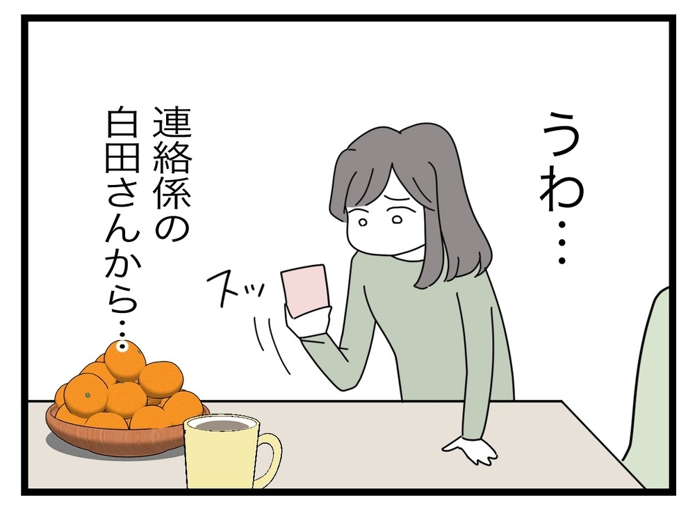 「専業主婦がやるべきだと思ってる？」ワーママへの不満が噴き出す保護者社会の謎ルール