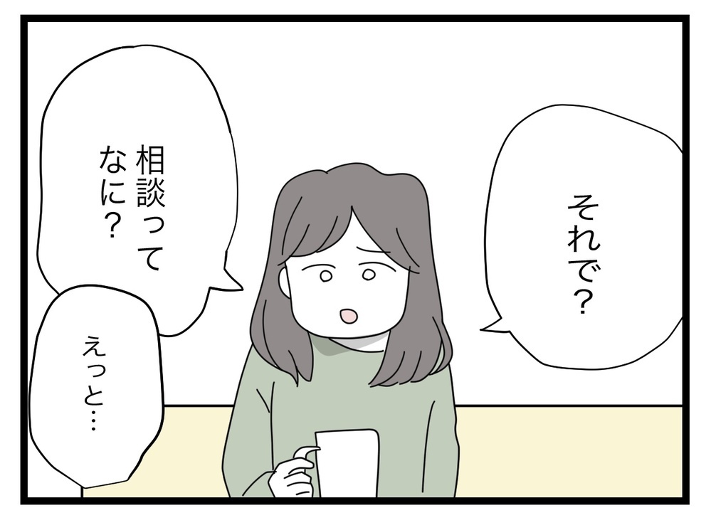 「専業主婦がやるべきだと思ってる？」ワーママへの不満が噴き出す保護者社会の謎ルール