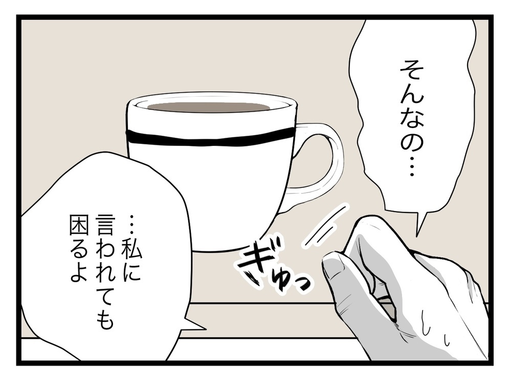 「専業主婦がやるべきだと思ってる？」ワーママへの不満が噴き出す保護者社会の謎ルール