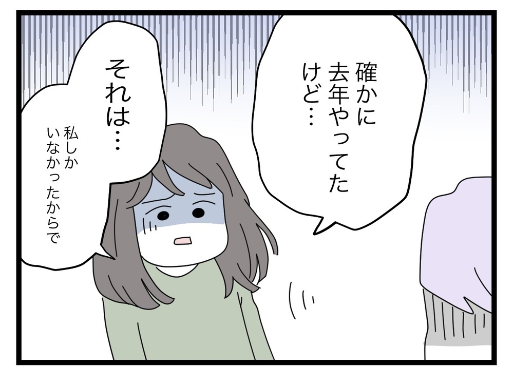 「専業主婦がやるべきだと思ってる？」ワーママへの不満が噴き出す保護者社会の謎ルール