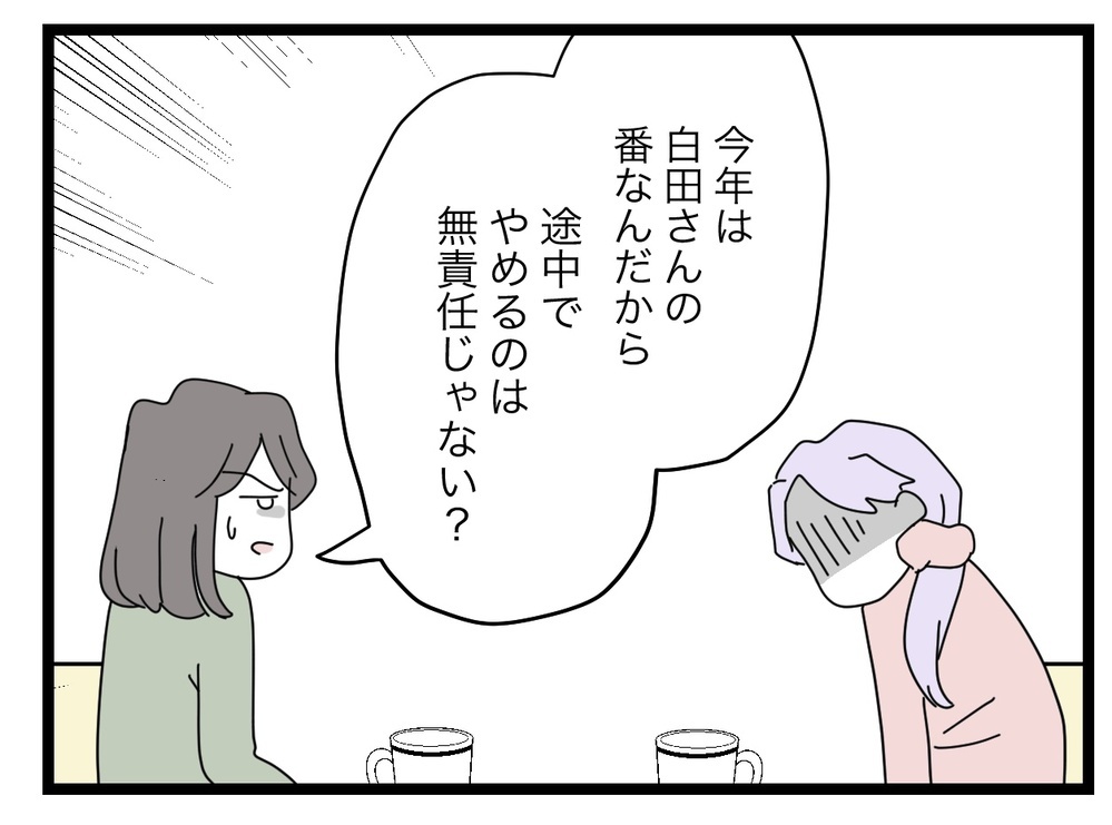 「専業主婦がやるべきだと思ってる？」ワーママへの不満が噴き出す保護者社会の謎ルール