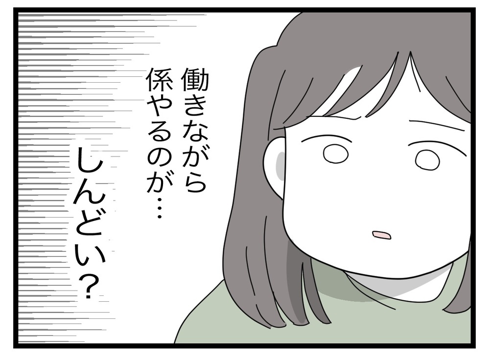 「専業主婦がやるべきだと思ってる？」ワーママへの不満が噴き出す保護者社会の謎ルール