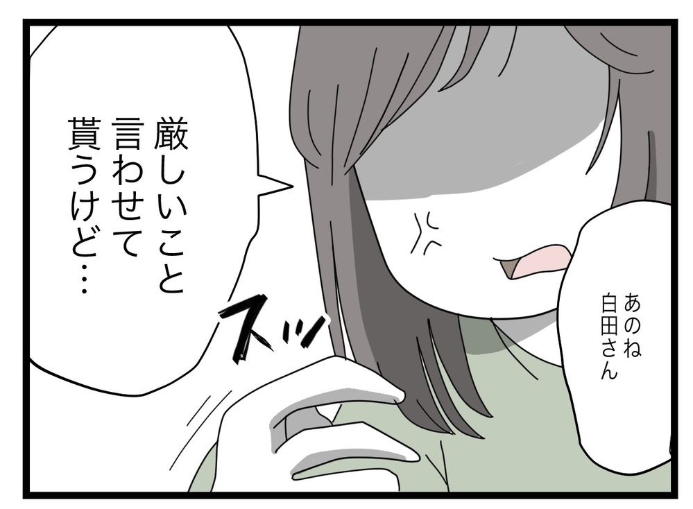 「専業主婦がやるべきだと思ってる？」ワーママへの不満が噴き出す保護者社会の謎ルール