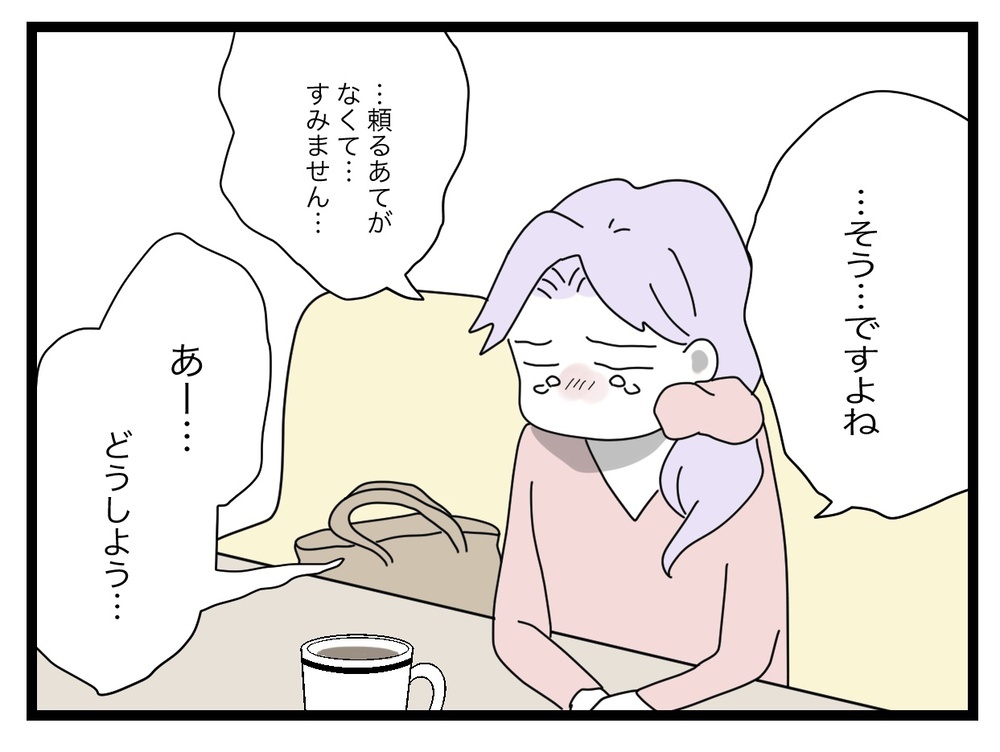 「専業主婦がやるべきだと思ってる？」ワーママへの不満が噴き出す保護者社会の謎ルール