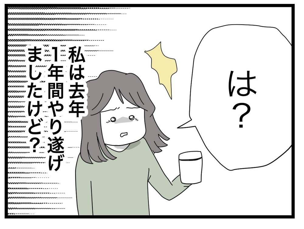 「専業主婦がやるべきだと思ってる？」ワーママへの不満が噴き出す保護者社会の謎ルール
