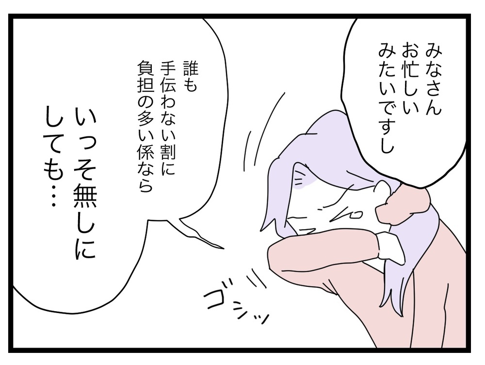 「専業主婦がやるべきだと思ってる？」ワーママへの不満が噴き出す保護者社会の謎ルール