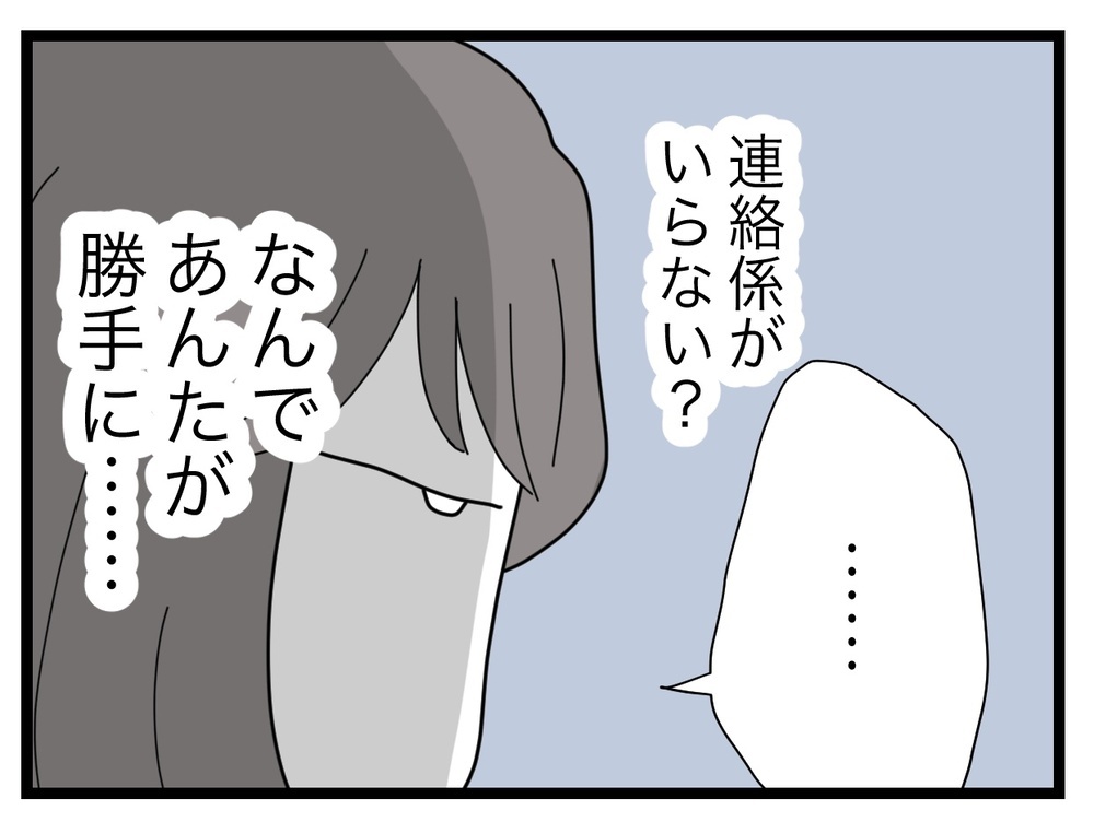 「専業主婦がやるべきだと思ってる？」ワーママへの不満が噴き出す保護者社会の謎ルール