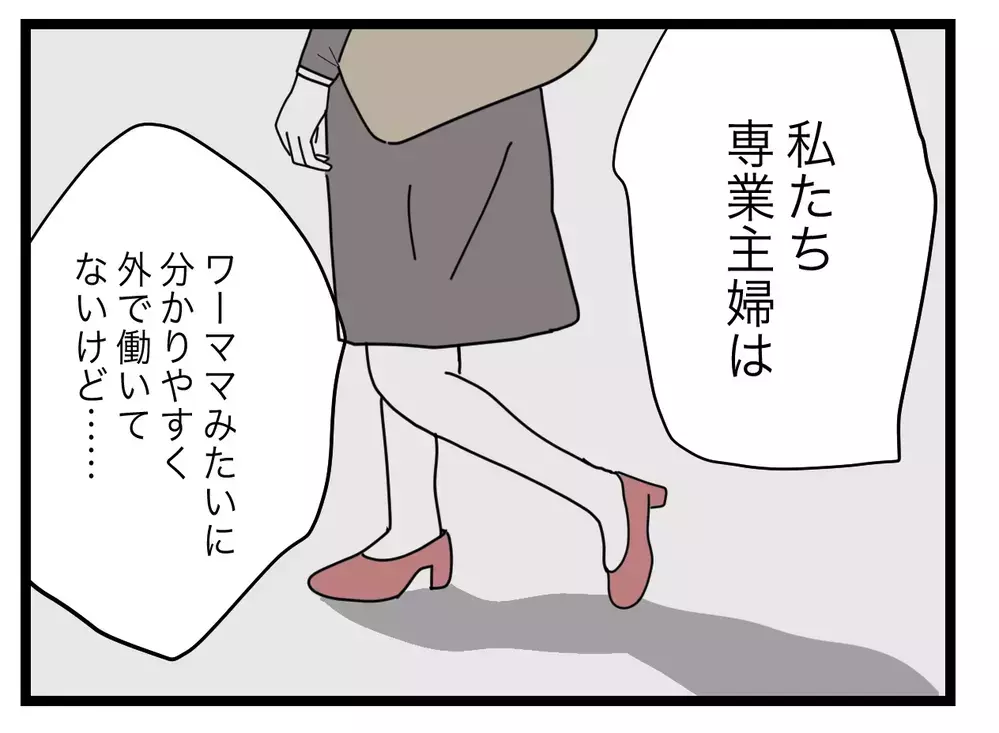 「専業主婦がやるべきだと思ってる？」ワーママへの不満が噴き出す保護者社会の謎ルール