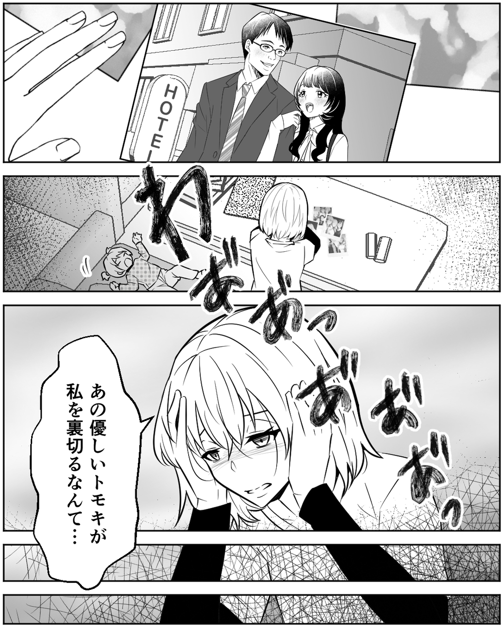 「夫が見知らぬ女性と一緒にいる？」新人キラーと呼ばれた過去は今でも…？ 優しい夫がまさかの裏切り!?