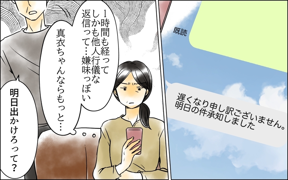 「読んだなら早く返信してよ」義母の本音がポツリ…長男嫁と次男嫁を比べる義母の態度がバレバレ過ぎる？