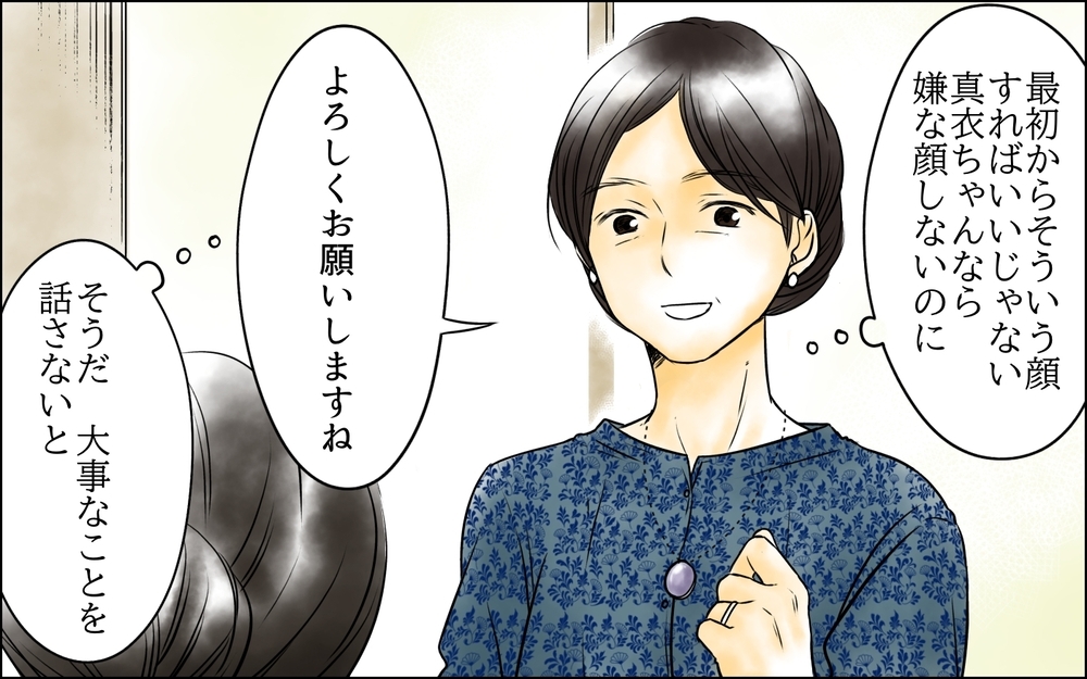 「読んだなら早く返信してよ」義母の本音がポツリ…長男嫁と次男嫁を比べる義母の態度がバレバレ過ぎる？