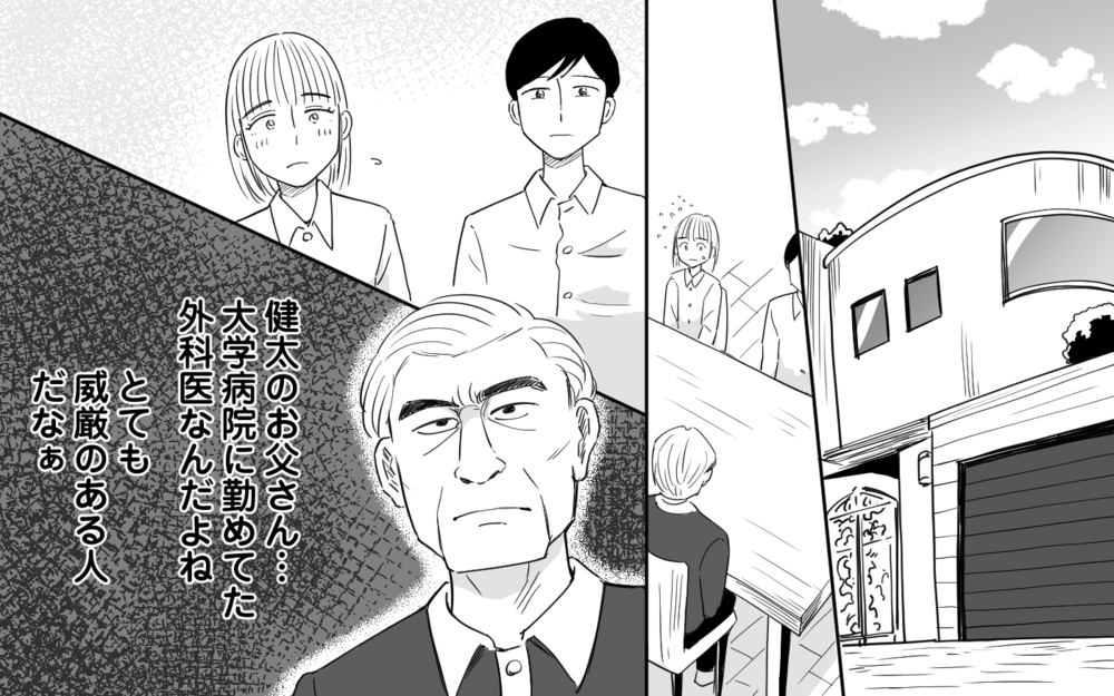 「同居すればいい！君はどう思うんだ？」初対面の義父から同居を強制宣告…断れない嫁は唖然…決断は？