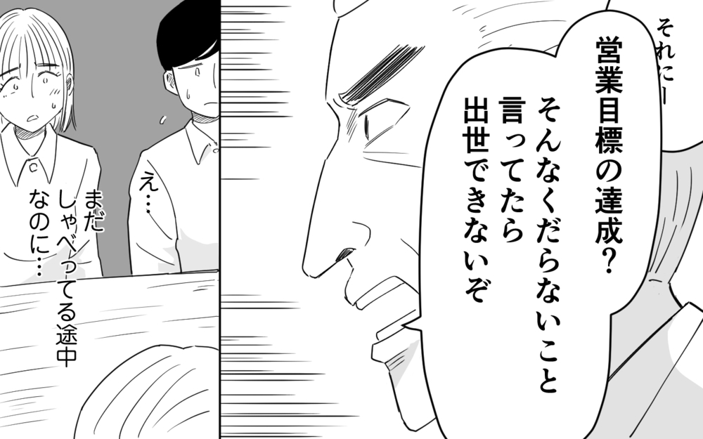 「同居すればいい！君はどう思うんだ？」初対面の義父から同居を強制宣告…断れない嫁は唖然…決断は？